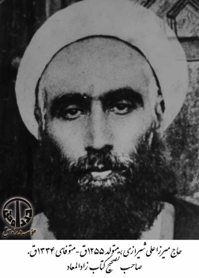 حاج میرزا علی شیرازی