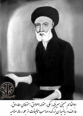 ابوالقاسم حسینی میر فندرسکی