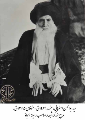 سید ابوالحسن اصفهانی
