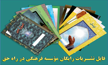 بارگزاری فایل PDF نشریات فارسی روی سایت